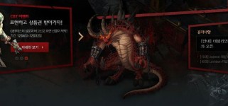 Devilian: Вдохновленная Diablo III RPG
